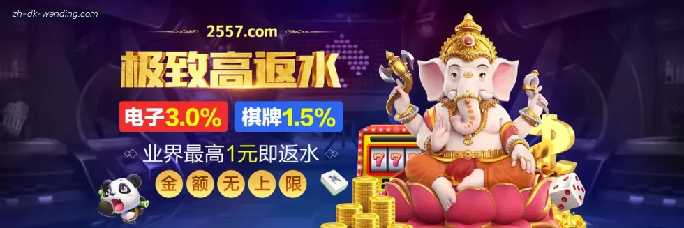 问鼎娱乐 banner